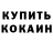 Кетамин VHQ Kavvaii Tyan