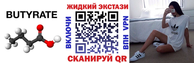 кракен tor Ардатов БУТИРАТ 1.4BDO