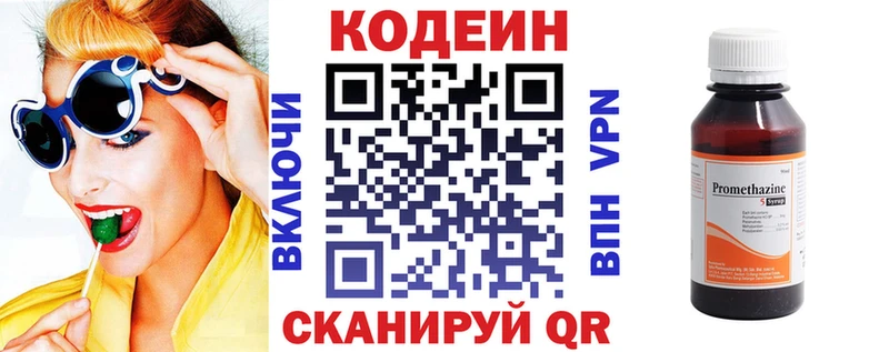 наркошоп Ардатов Кодеиновый сироп Lean Purple Drank