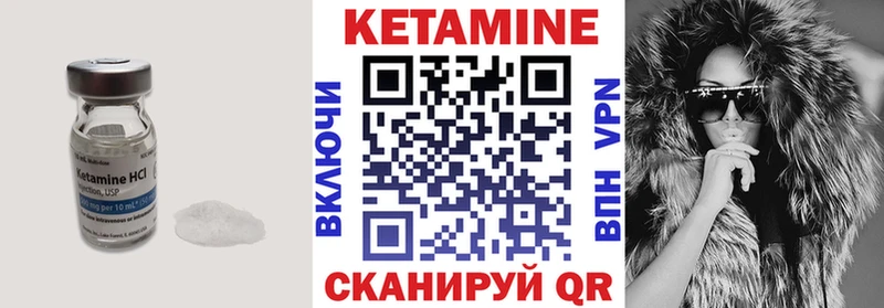 КЕТАМИН VHQ Ардатов