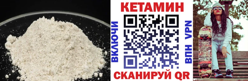 где найти наркотики  Ардатов  КЕТАМИН VHQ 