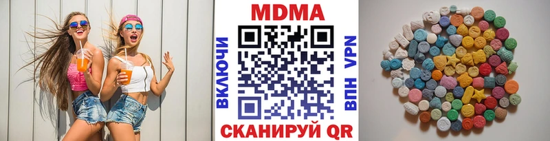 МДМА кристаллы  Ардатов 