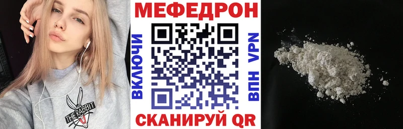купить mega МЯУ-МЯУ мука Ардатов